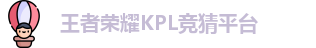 kpl下注